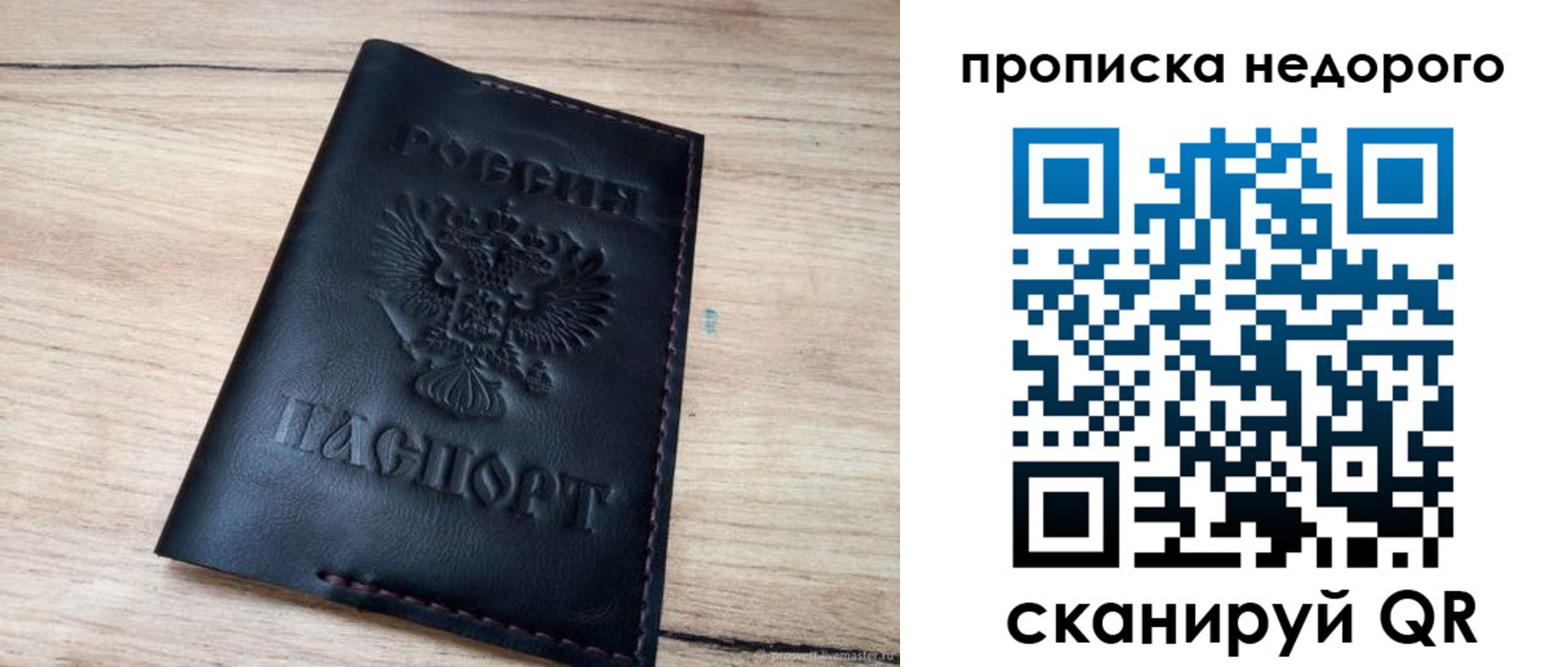 прописка поиск в Трубчевске