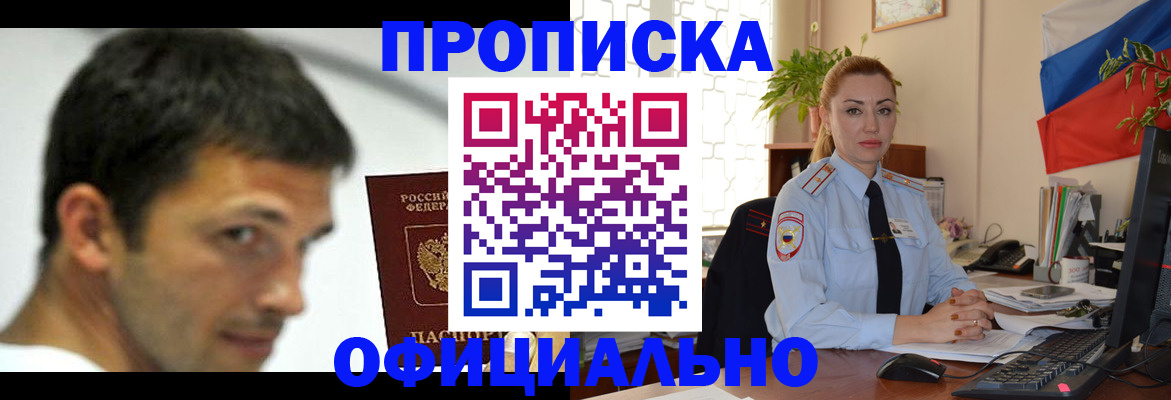 прописка паспорт в Трубчевске