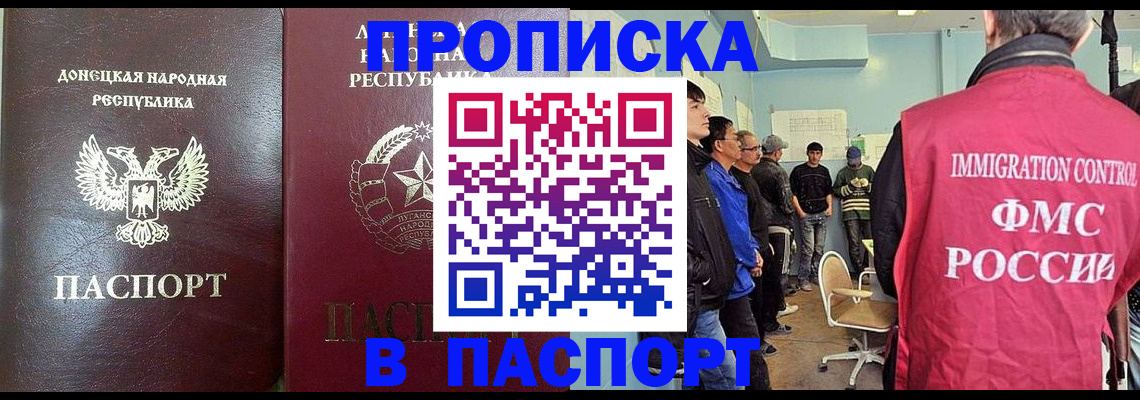 прописка регистрация в Трубчевске