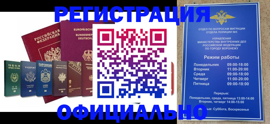 прописка для работы в Трубчевске