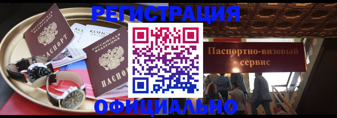 временная регистрация адрес в Трубчевске